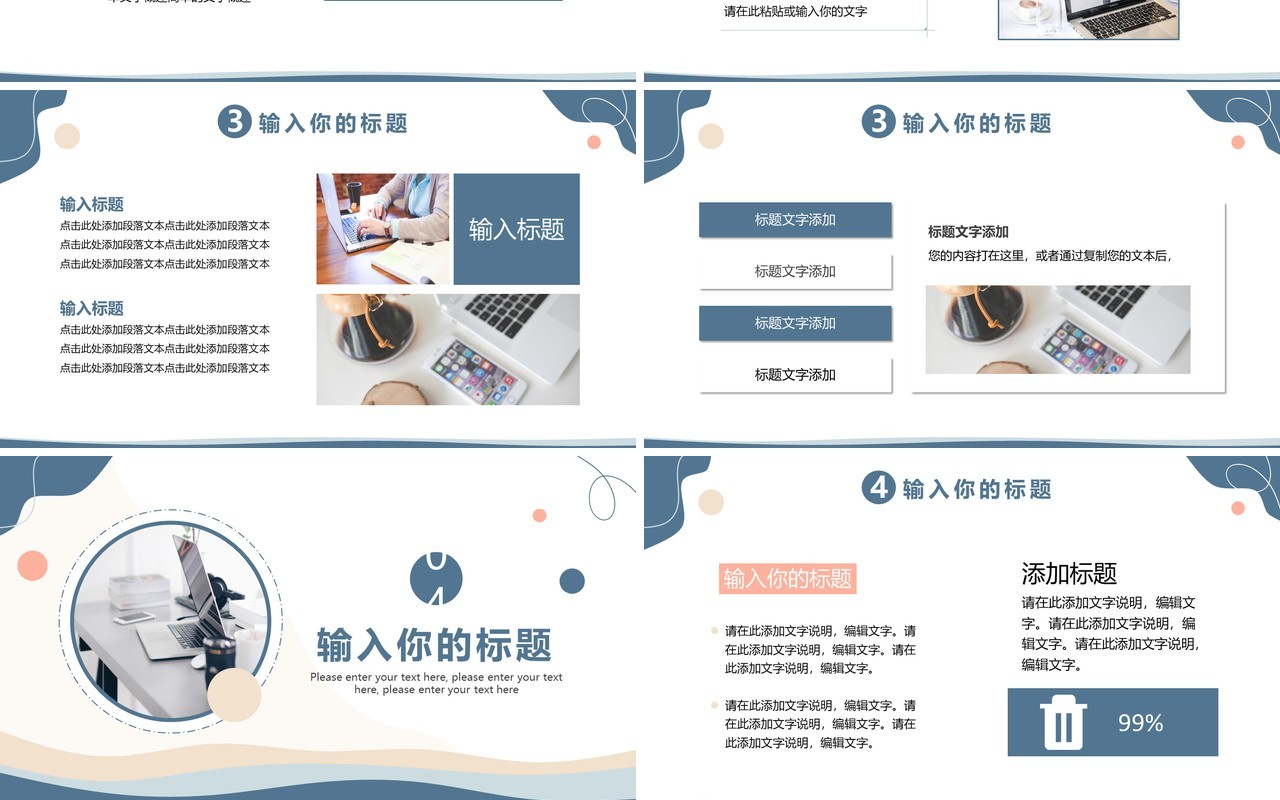 蓝色简约风商务工作总结汇报PPT模板
