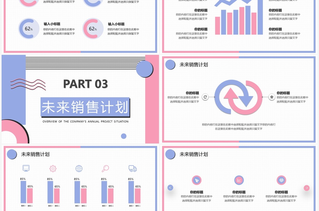粉蓝色几何简约电商数据分析PPT通用模板