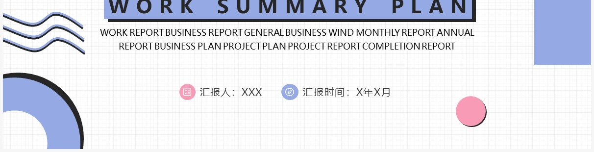 粉蓝色几何简约电商数据分析PPT通用模板