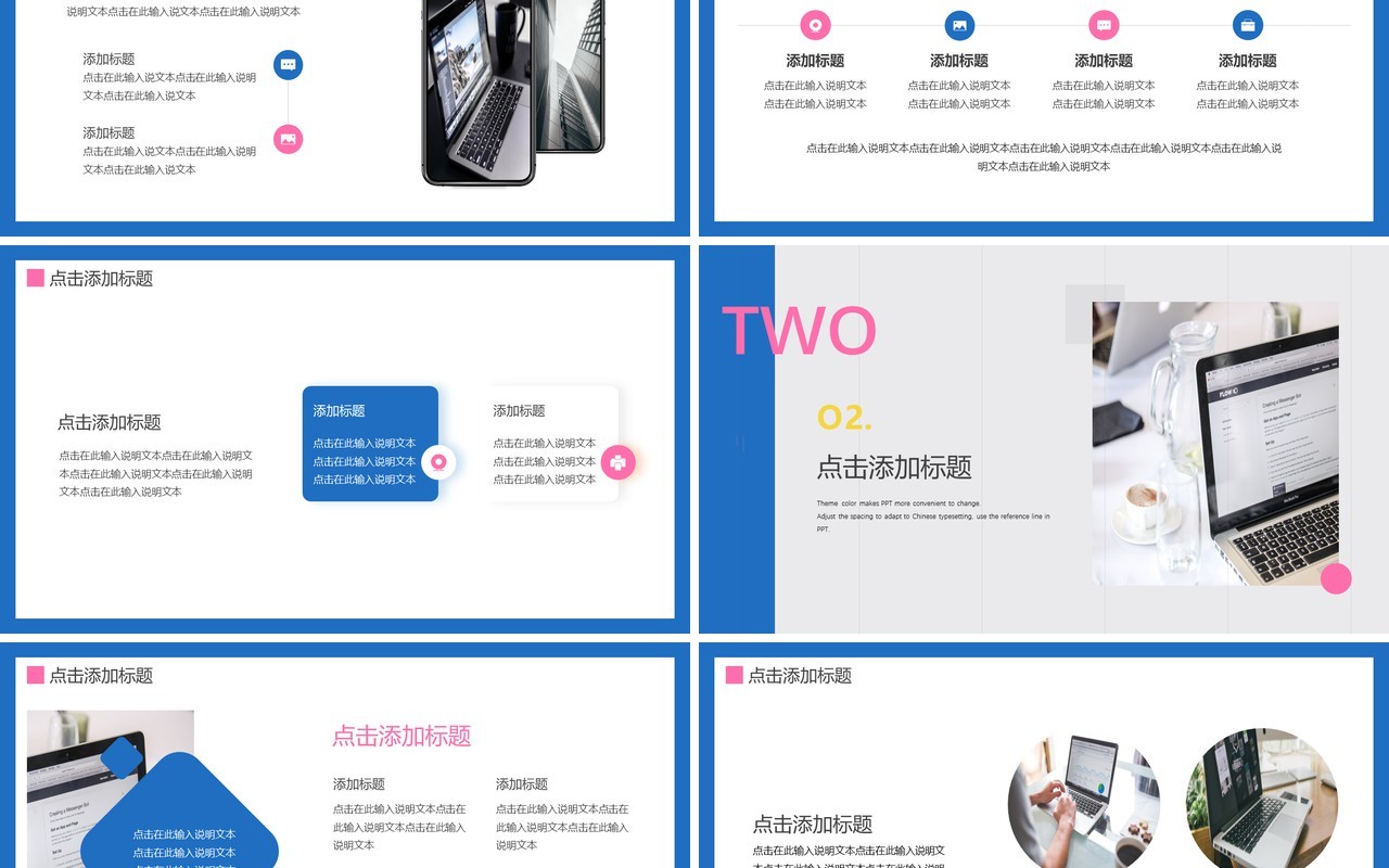 蓝色创意2022工作计划动态PPT模板