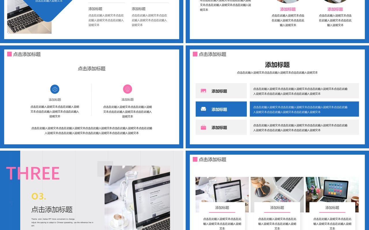 蓝色创意2022工作计划动态PPT模板
