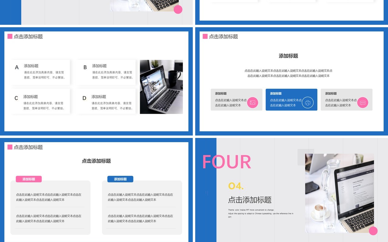 蓝色创意2022工作计划动态PPT模板