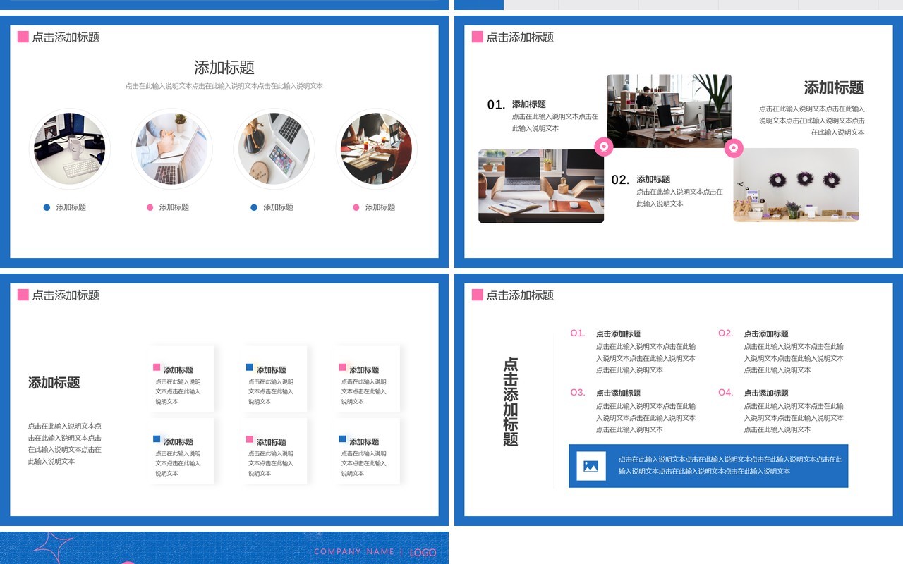 蓝色创意2022工作计划动态PPT模板