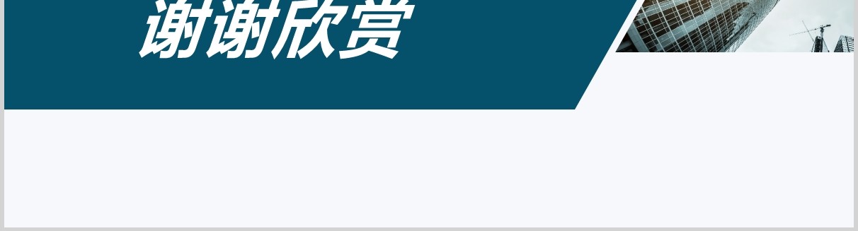 蓝色年终复盘总结报告PPT模板