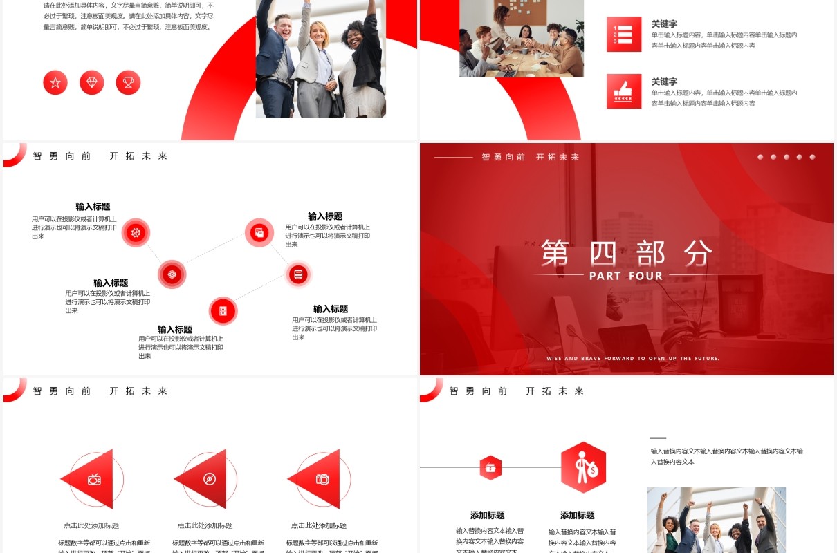 红色渐变开年工作总结计划汇报通用PPT模板