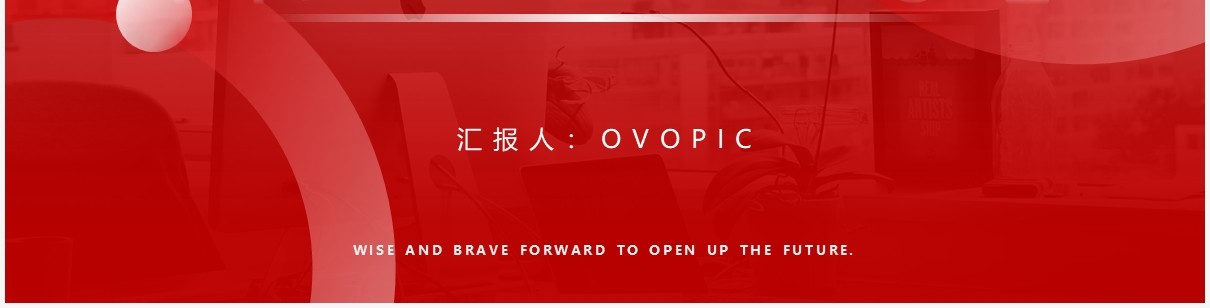 红色渐变开年工作总结计划汇报通用PPT模板