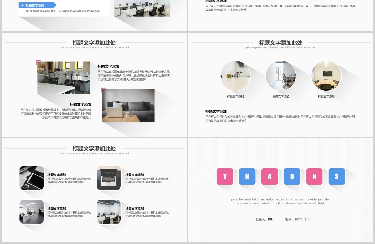 红蓝色工作复盘总结规划PPT模板