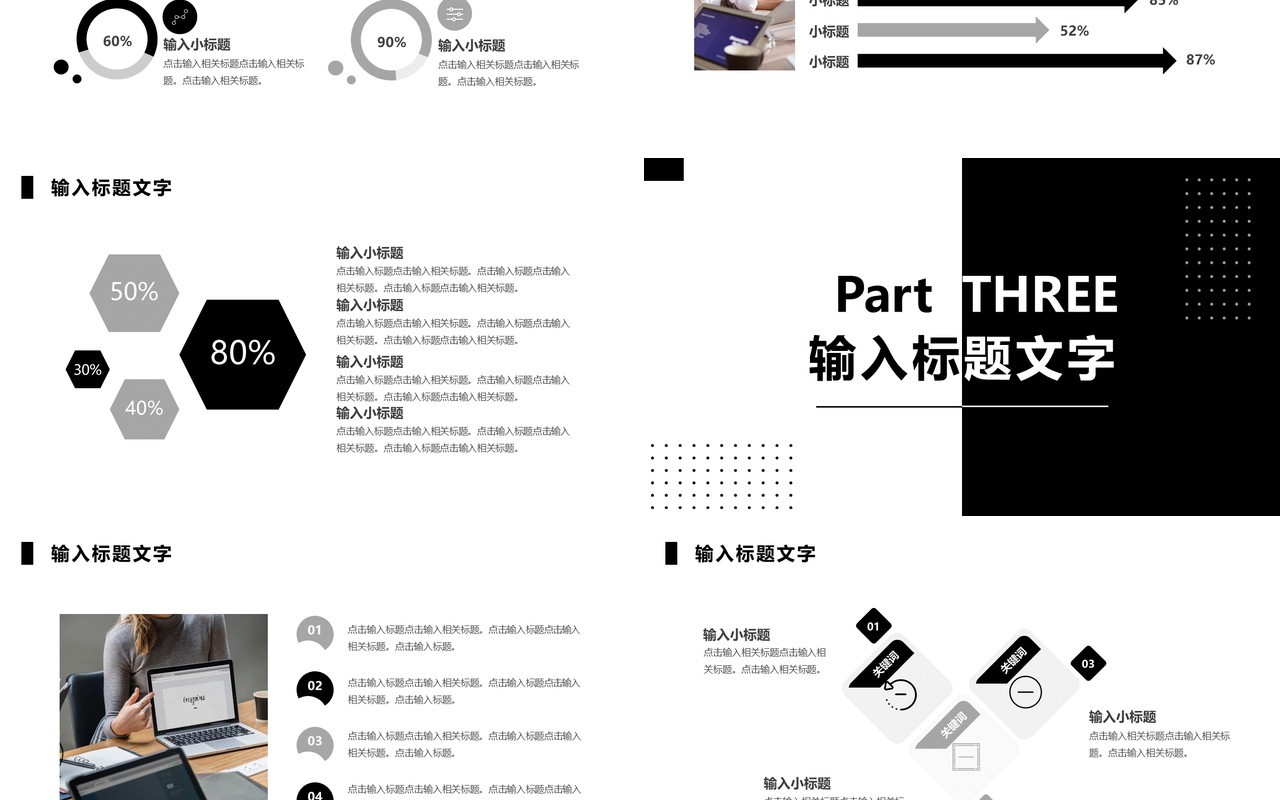 黑白运营部门主管年度述职报告PPT模板
