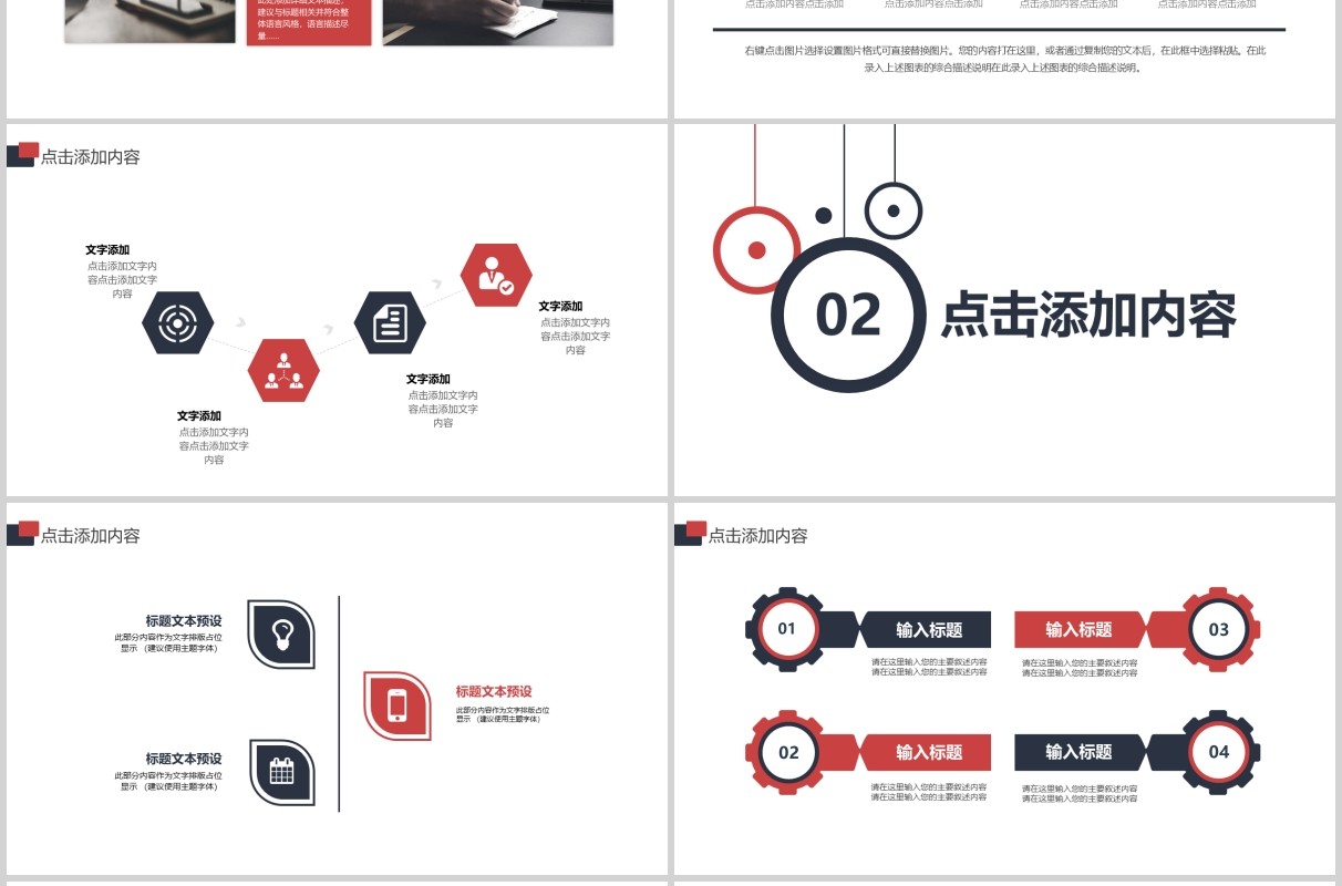 职场培训时间管理PPT模板