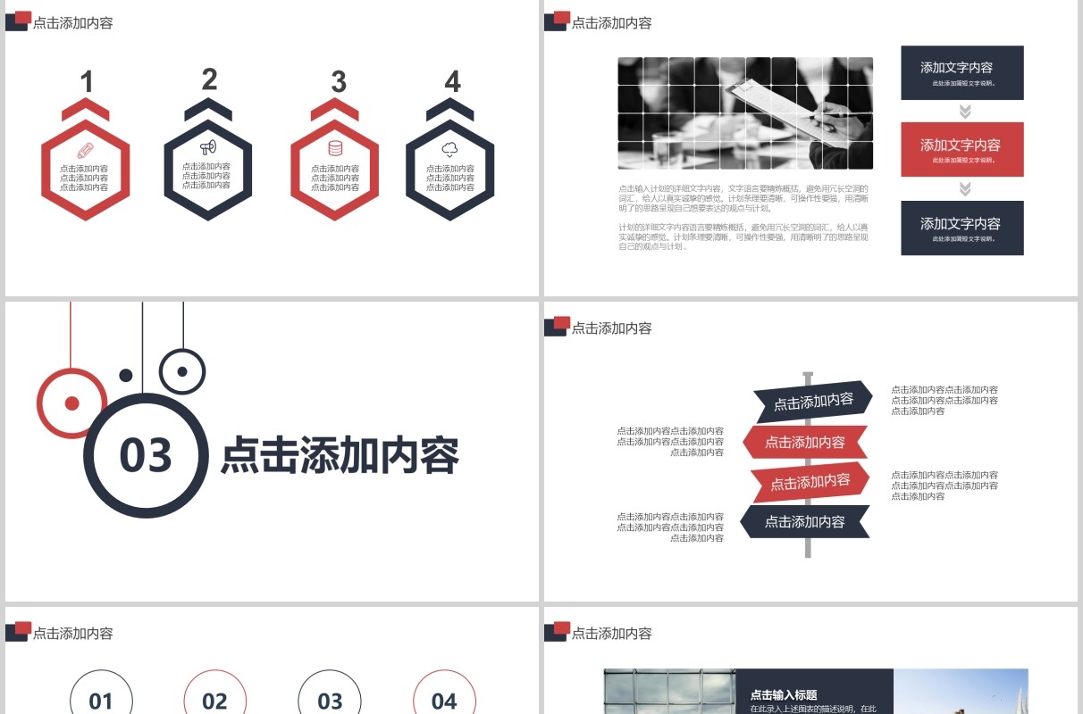 职场培训时间管理PPT模板