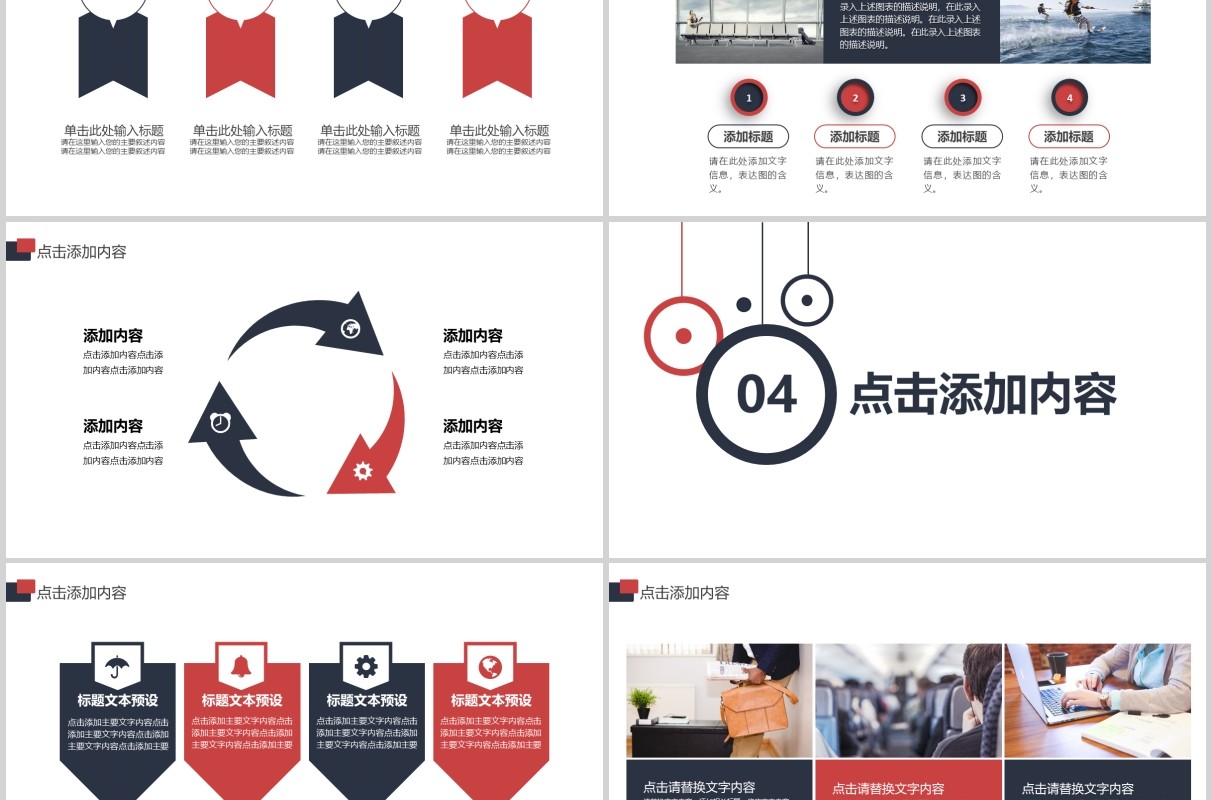 职场培训时间管理PPT模板