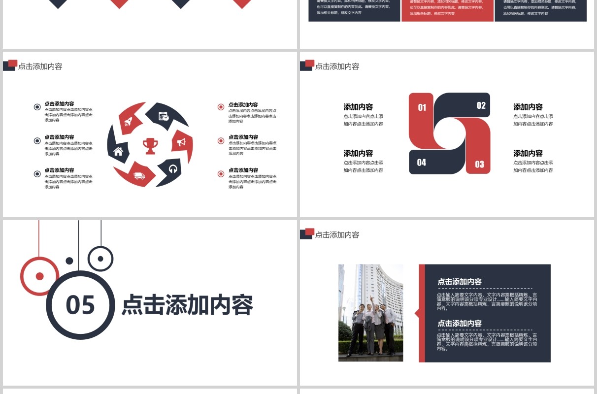 职场培训时间管理PPT模板
