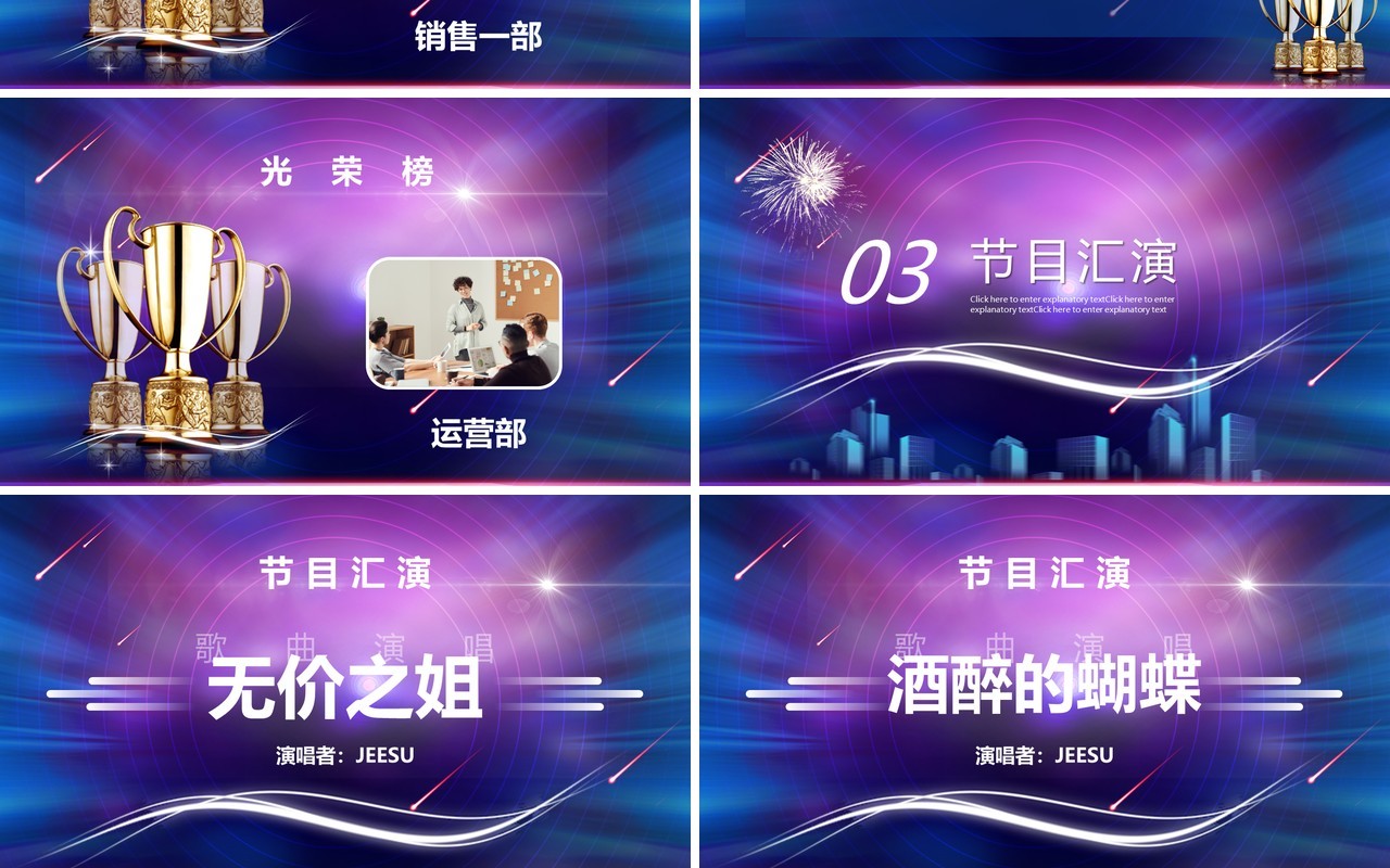 蓝色大气企业年会颁奖晚会不忘初心砥砺前公司行动态PPT模板