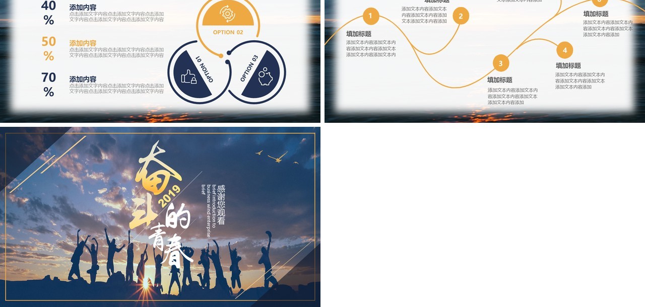 简约风奋斗的青春学生会竞选PPT模板