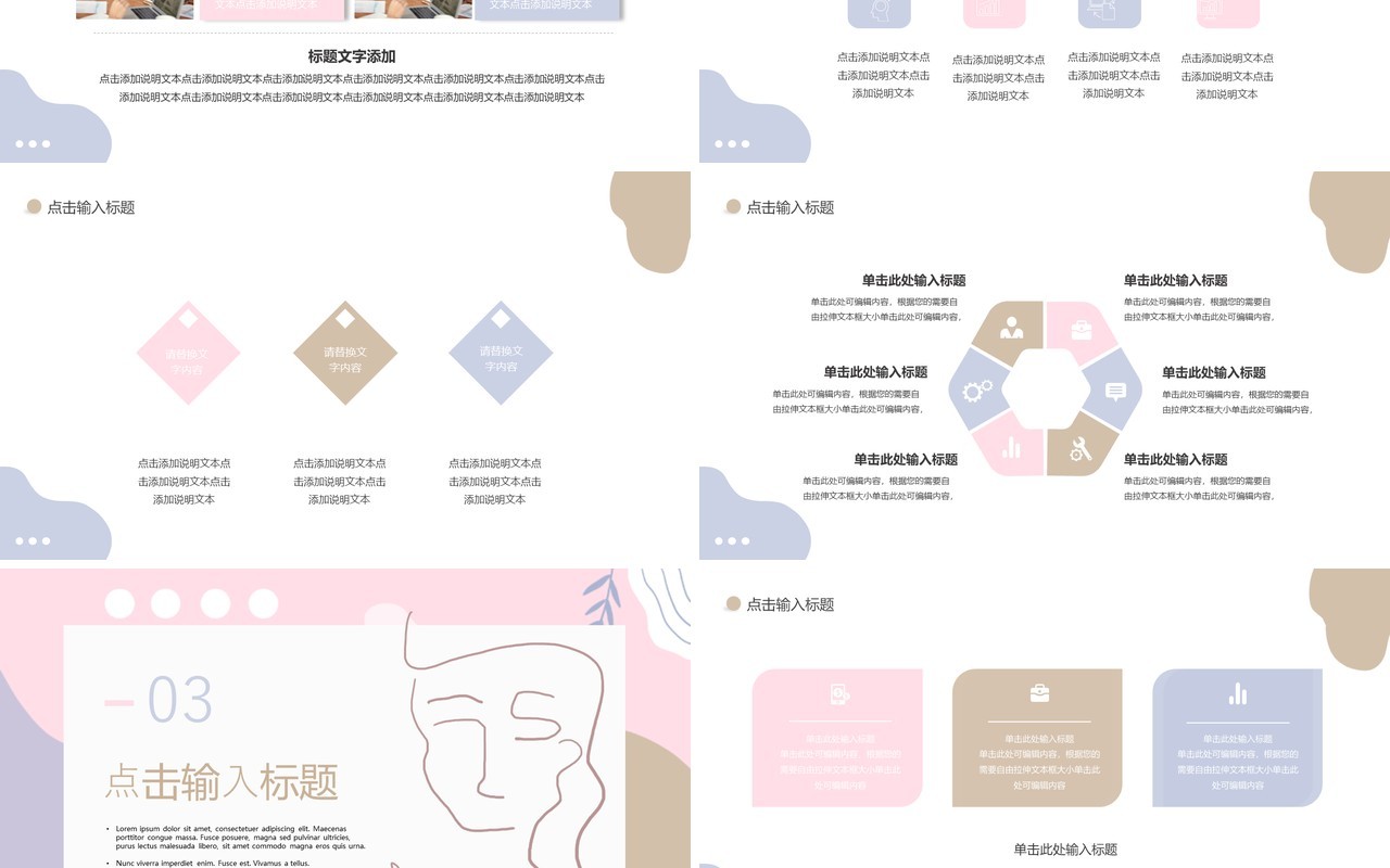 莫兰迪配色工作总结PPT通用模板