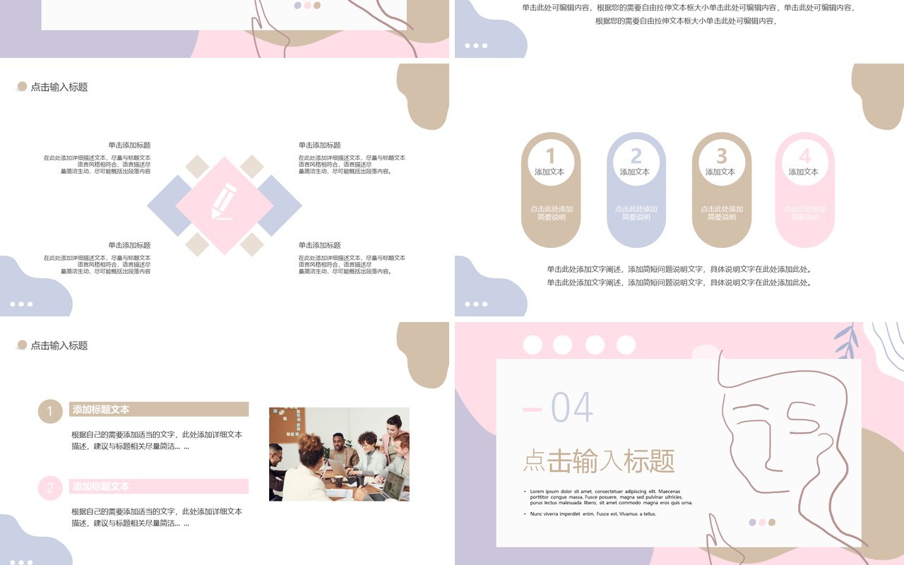 莫兰迪配色工作总结PPT通用模板