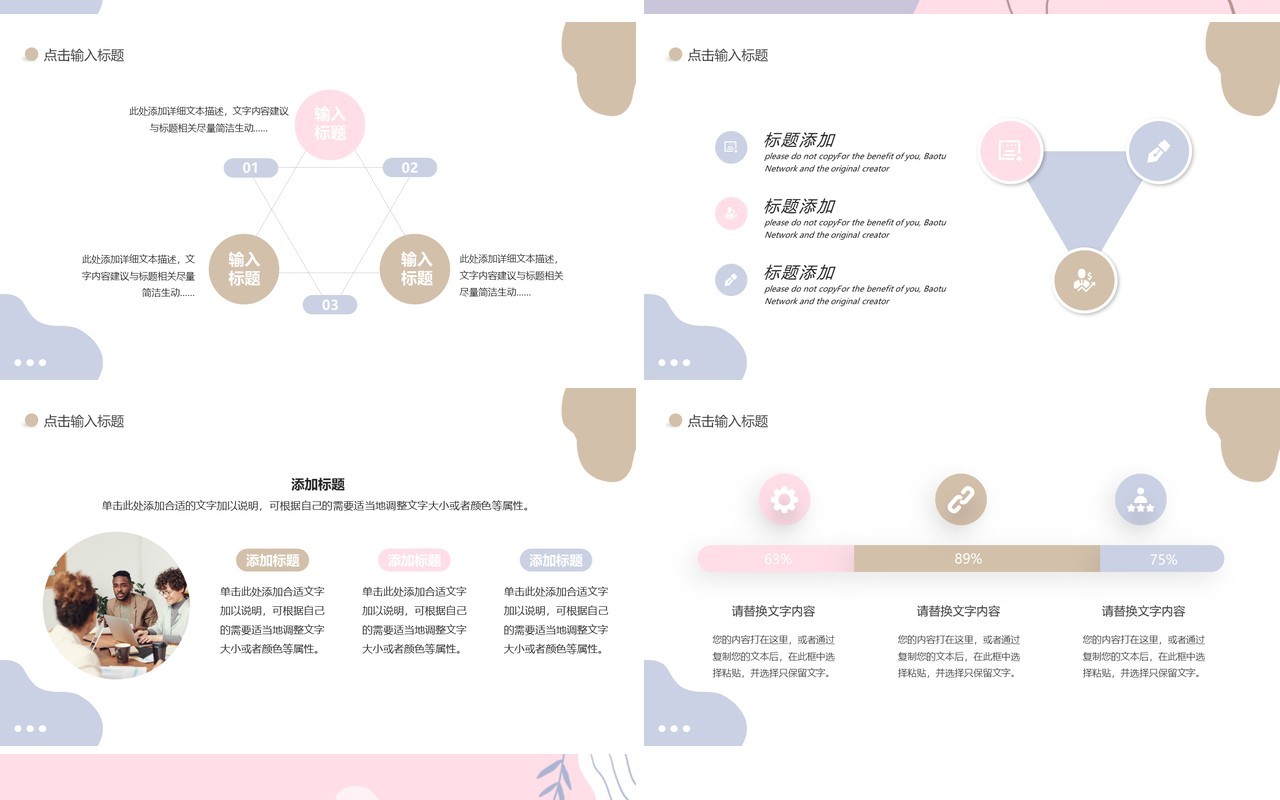 莫兰迪配色工作总结PPT通用模板