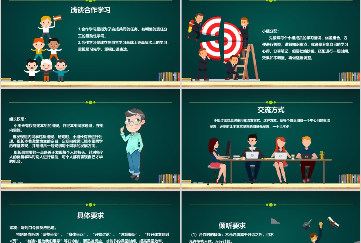 开学啦欢迎新同学ppt黑板模板