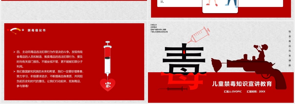 简约卡通风儿童禁毒知识宣传工作汇报计划总结PPT模板