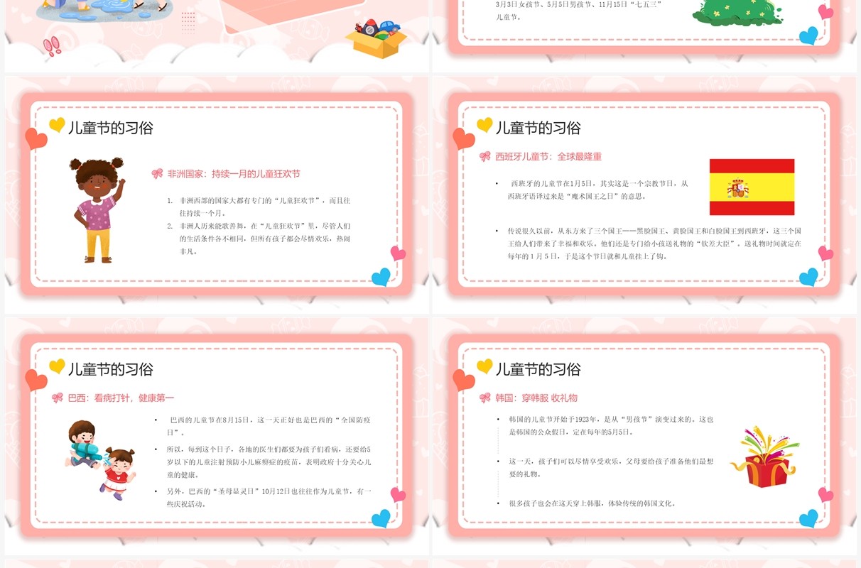 粉色卡通六一儿童节主题班会PPT模板