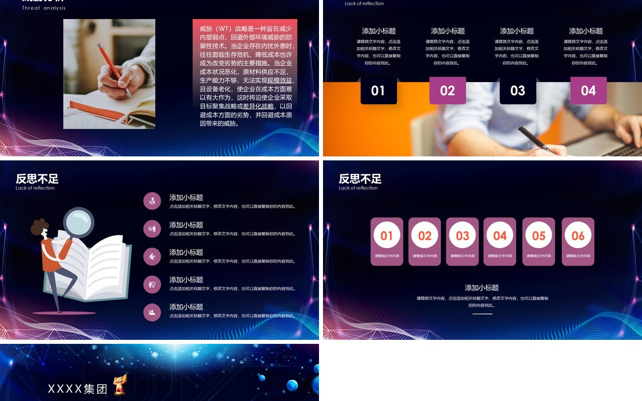 深色双十二活动复盘工作数据分析PPT模板