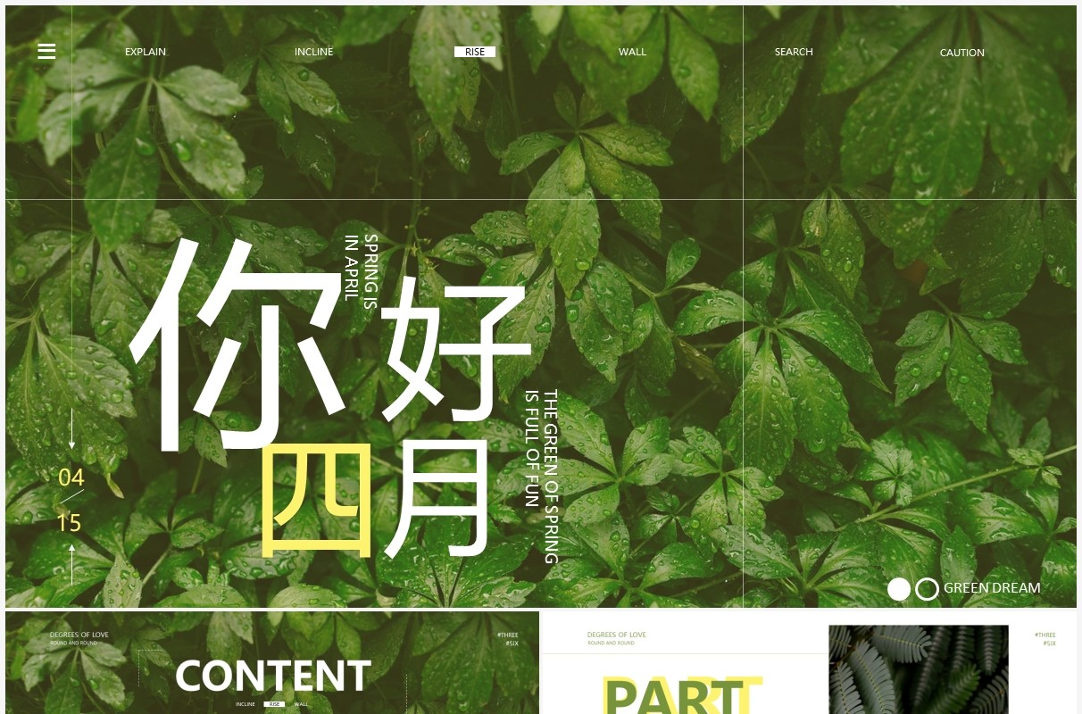 绿色清新杂志风你好四月PPT通用模板