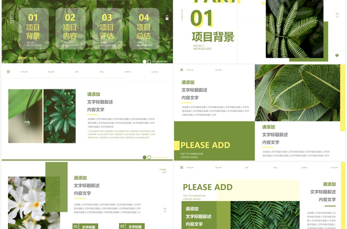 绿色清新杂志风你好四月PPT通用模板