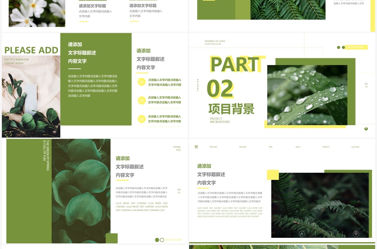 绿色清新杂志风你好四月PPT通用模板
