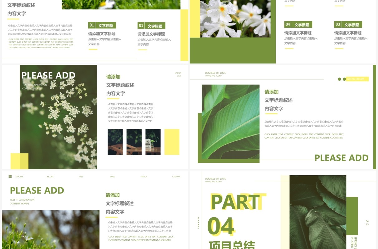 绿色清新杂志风你好四月PPT通用模板