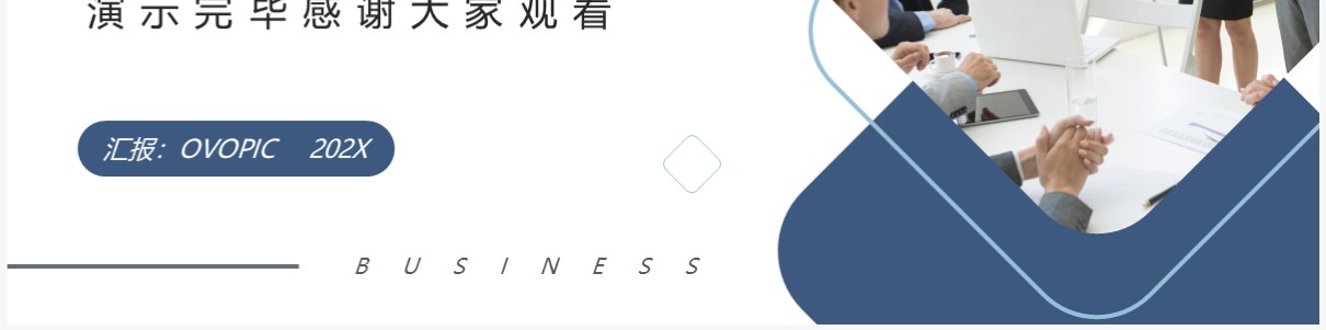 蓝色商务风工作汇报年终总结PPT模板