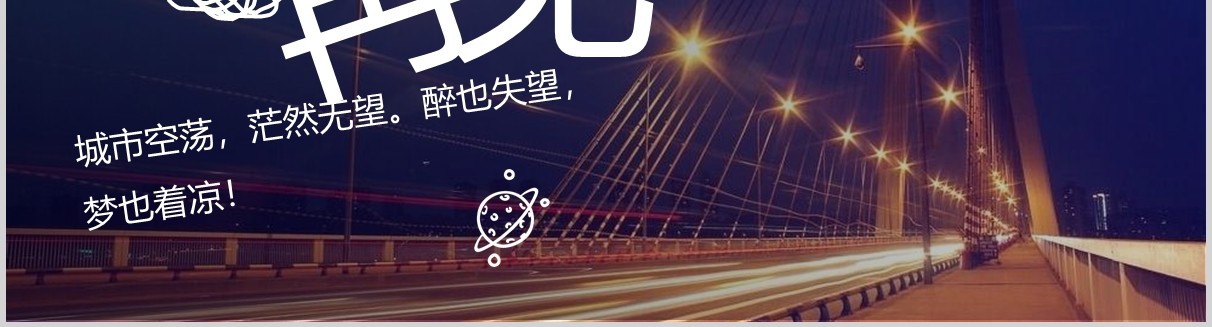 重庆印象宣传介绍推广PPT旅游模板