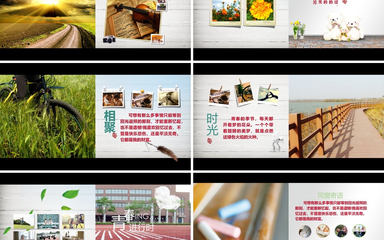 快闪动画毕业季主题PPT模板