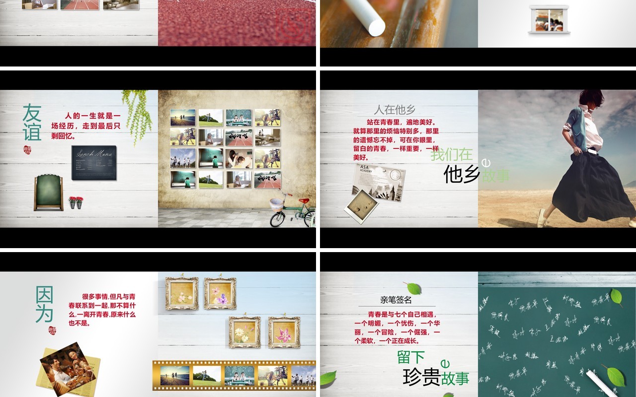快闪动画毕业季主题PPT模板