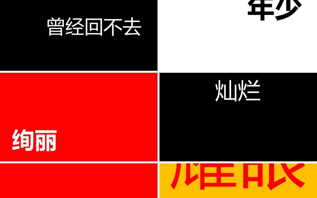 快闪动画毕业季主题PPT模板