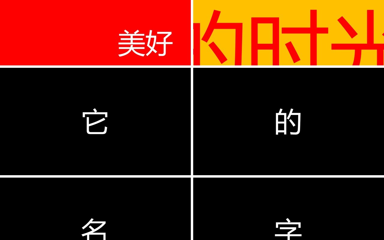快闪动画毕业季主题PPT模板