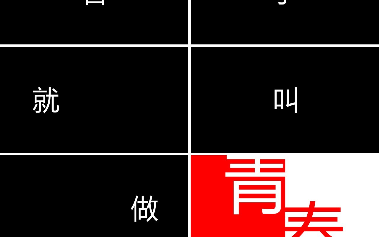 快闪动画毕业季主题PPT模板