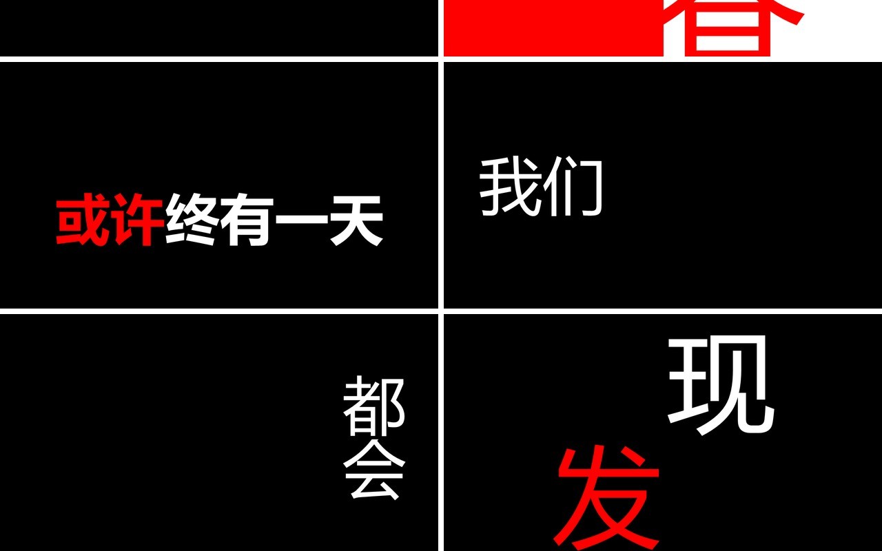 快闪动画毕业季主题PPT模板