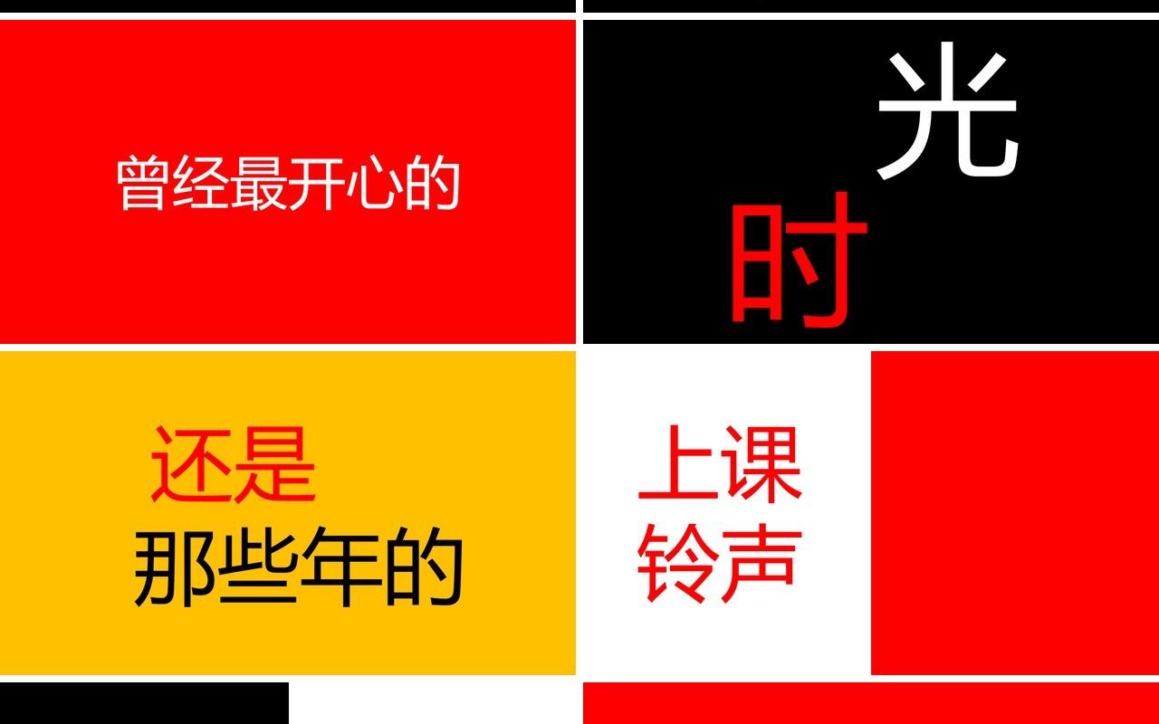快闪动画毕业季主题PPT模板