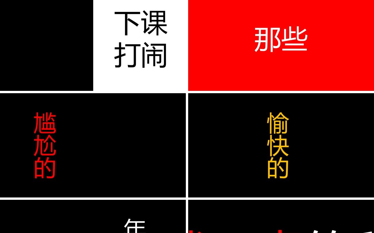 快闪动画毕业季主题PPT模板