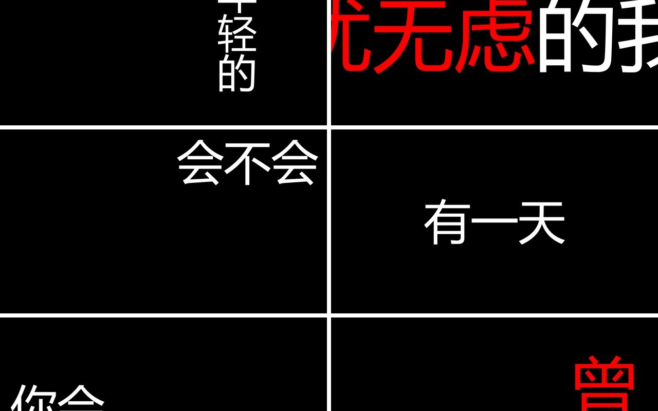 快闪动画毕业季主题PPT模板