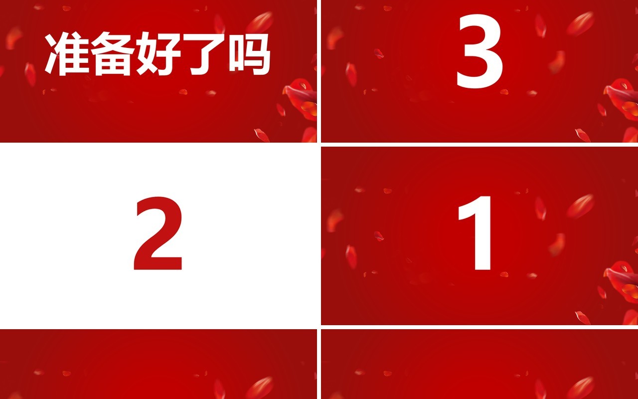红色简约创意风婚礼快闪开场PPT模板