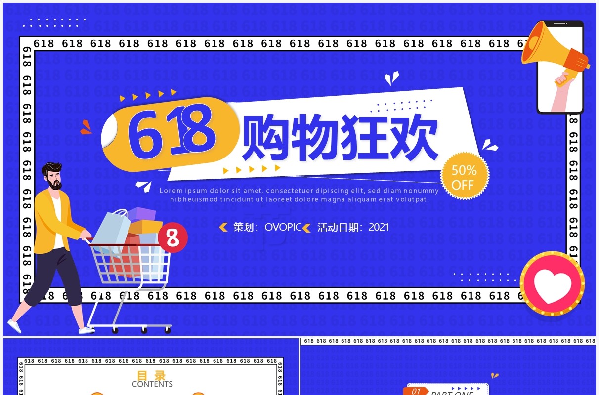 蓝色卡通风618购物节活动策划PPT模板