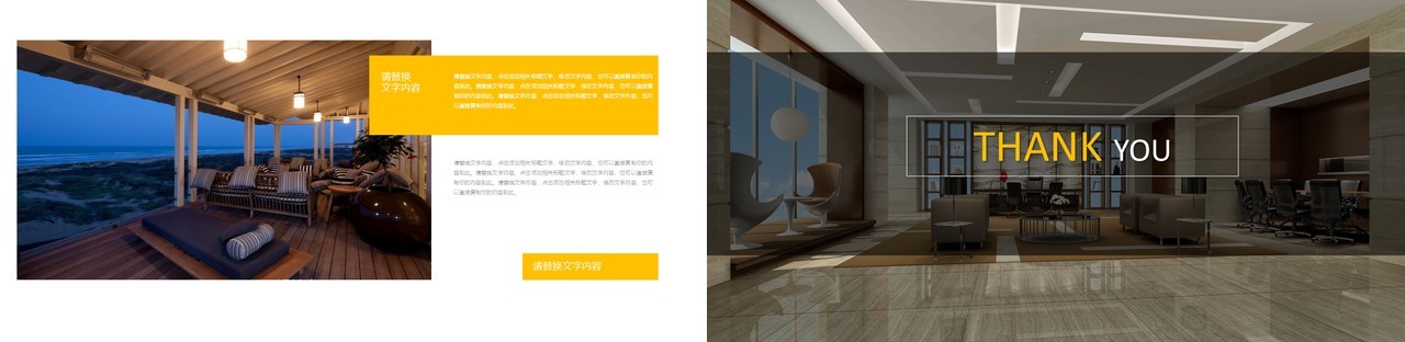 室内装潢设计共公司企业画册电子版PPT图文排版模板