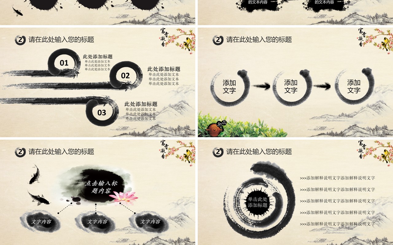大气简约中医文化PPT模板