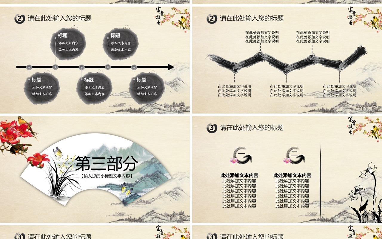 大气简约中医文化PPT模板