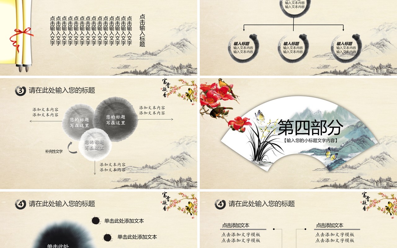 大气简约中医文化PPT模板