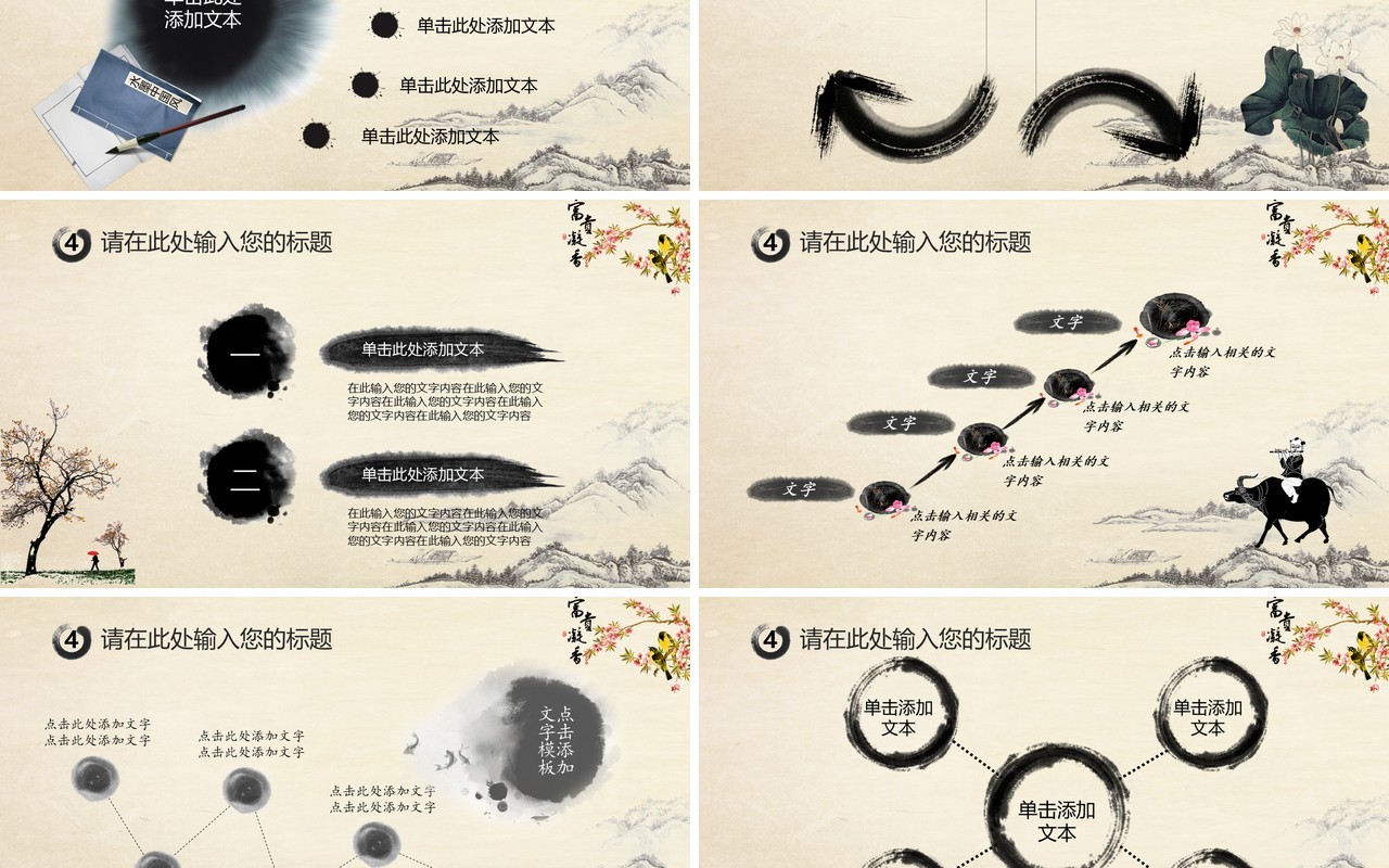 大气简约中医文化PPT模板