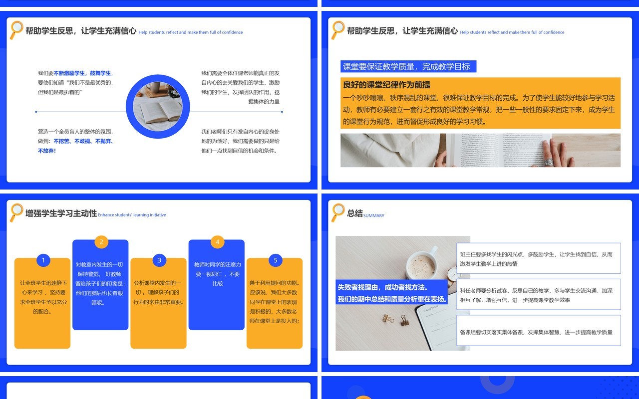 蓝色卡通风期中成绩分析PPT模板