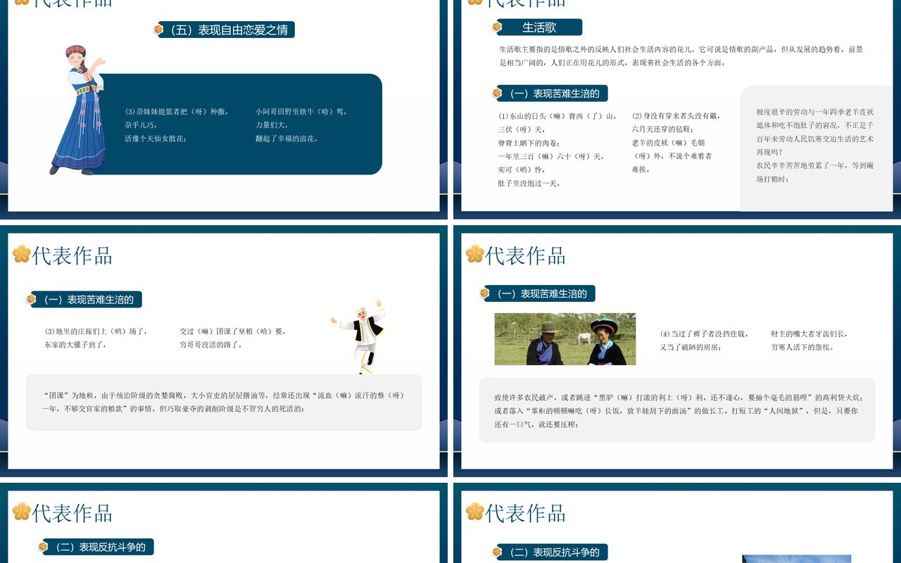 绿色国潮风非遗系列之花儿PPT模板