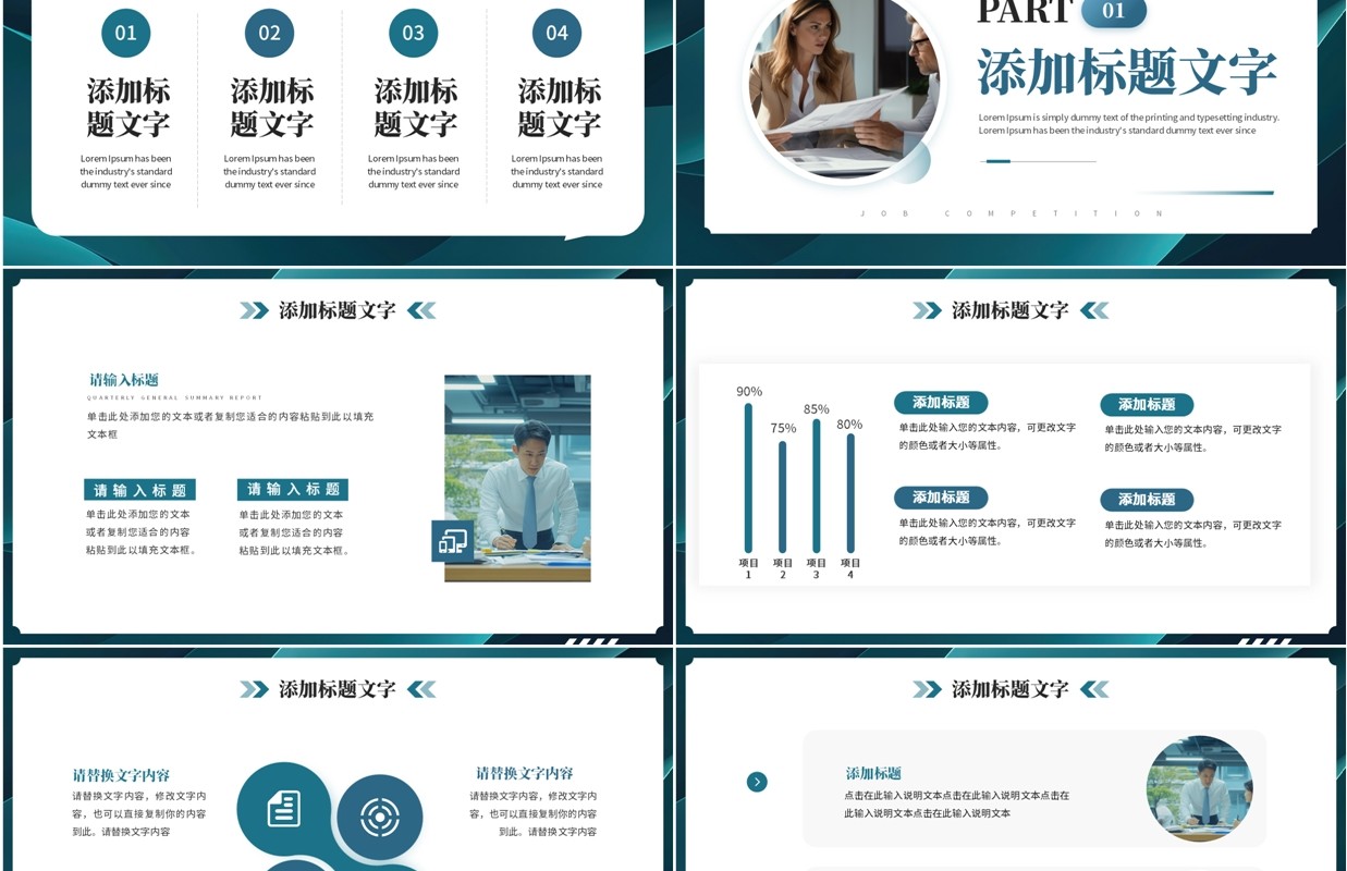 绿色商务风无畏征程赢未来2025PPT模板